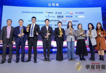 Kexing Biopharm won the 14th Golden Cicada Award - Top Listed Companies with Biggest Brand Value