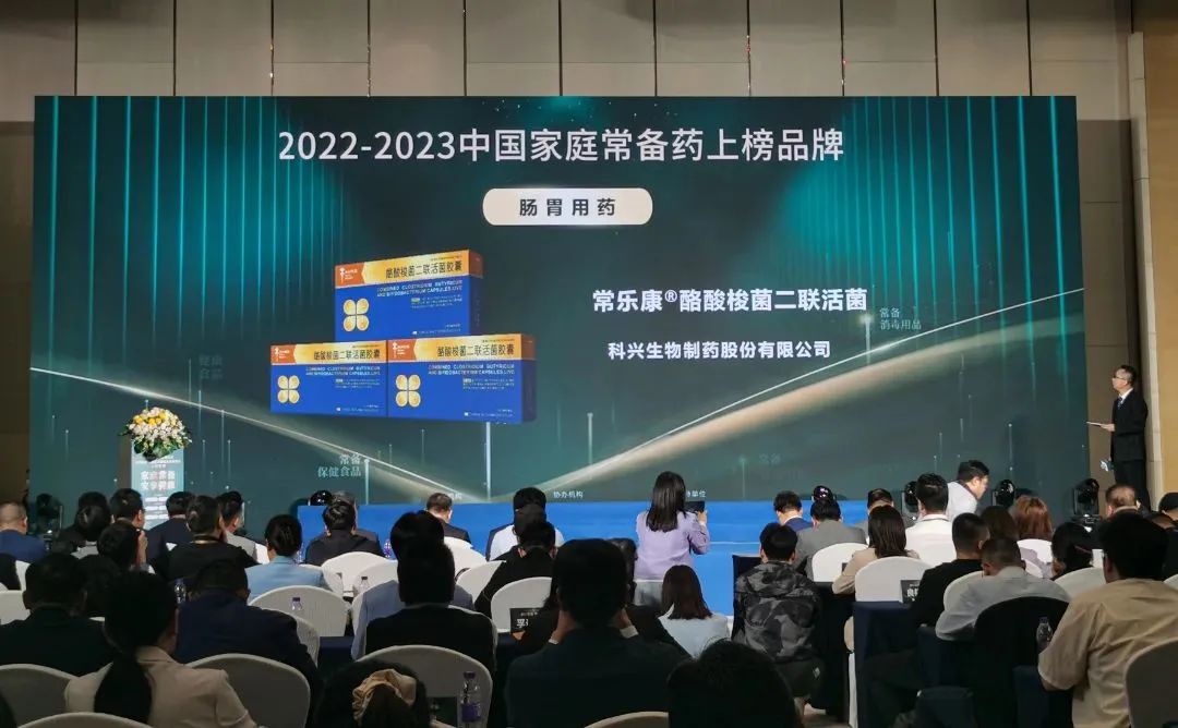 喜讯！常乐康®、克癀胶囊荣获“2022-2023中国家庭常备药上榜品牌”