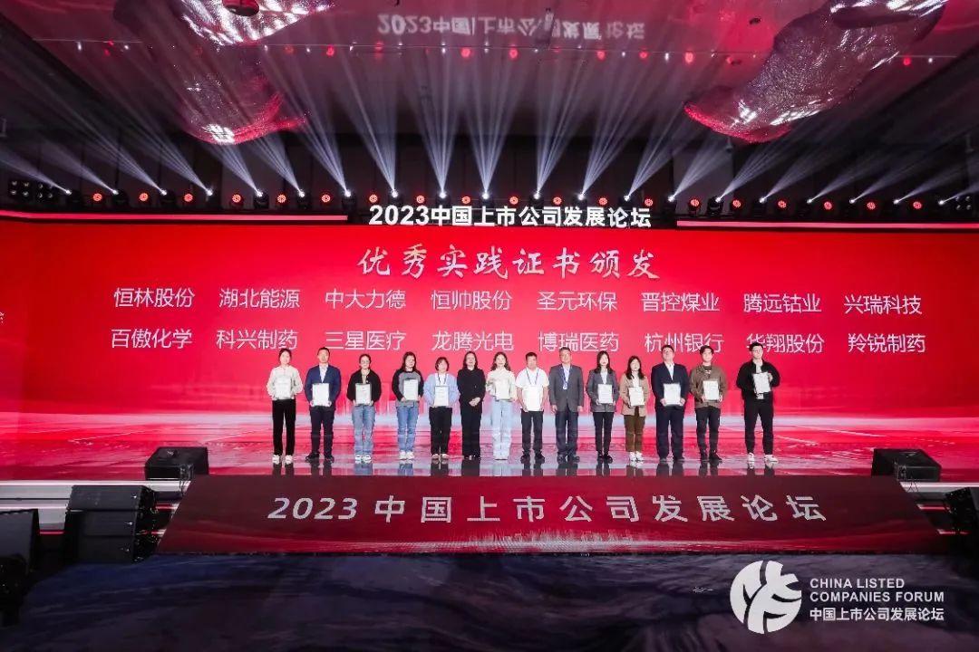 尊龙凯时制药荣获“2022年报业绩说明会优秀实践”奖项